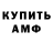 Амфетамин 97% Dreal Dream