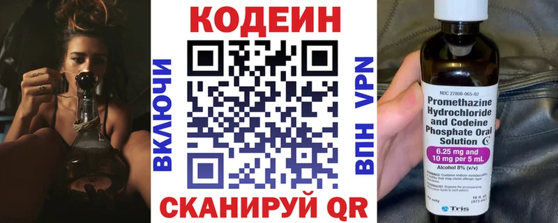 магазин  наркотиков  Щучье  Кодеин Purple Drank 