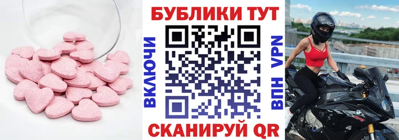 Ecstasy 300 mg  цена   blacksprut ONION  Щучье 