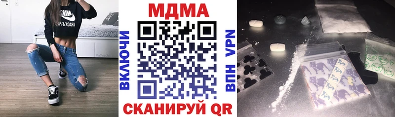МДМА кристаллы  где продают   Щучье 